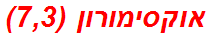 אוקסימורון (7,3)