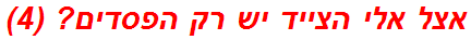 אצל אלי הצייד יש רק הפסדים? (4)