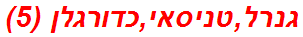 גנרל,טניסאי,כדורגלן (5)