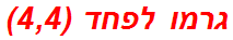 גרמו לפחד (4,4)