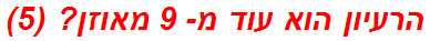 הרעיון הוא עוד מ- 9 מאוזן? (5)