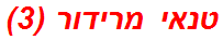 טנאי מרידור (3)