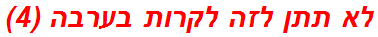 לא תתן לזה לקרות בערבה (4)