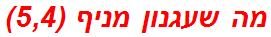 מה שעגנון מניף (5,4)