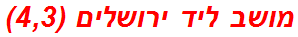 מושב ליד ירושלים (4,3)