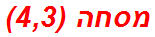 מסחה (4,3)