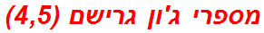 מספרי ג'ון גרישם (4,5)