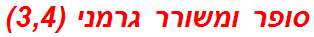 סופר ומשורר גרמני (3,4)