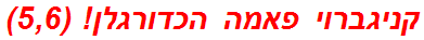 קניגברוי פאמה הכדורגלן! (5,6)