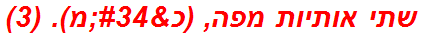 שתי אותיות מפה, (כ"מ). (3)