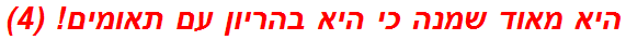 היא מאוד שמנה כי היא בהריון עם תאומים! (4)