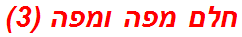 חלם מפה ומפה (3)