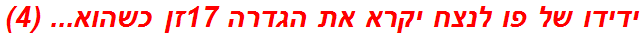 ידידו של פו לנצח יקרא את הגדרה 17זן כשהוא... (4)