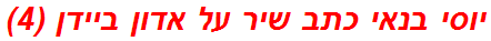 יוסי בנאי כתב שיר על אדון ביידן (4)