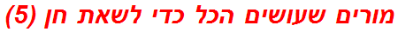 מורים שעושים הכל כדי לשאת חן (5)