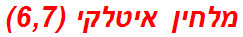 מלחין איטלקי (6,7)