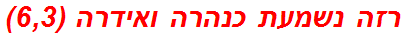 רזה נשמעת כנהרה ואידרה (6,3)