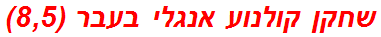 שחקן קולנוע אנגלי בעבר (8,5)