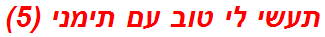 תעשי לי טוב עם תימני (5)