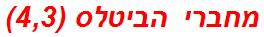 מחברי הביטלס (4,3)