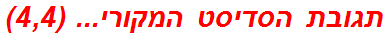 תגובת הסדיסט המקורי... (4,4)