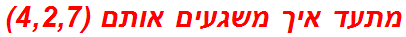 מתעד איך משגעים אותם (4,2,7)