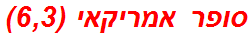 סופר אמריקאי (6,3)