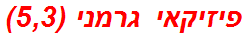 פיזיקאי גרמני (5,3)