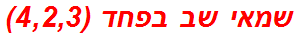 שמאי שב בפחד (4,2,3)