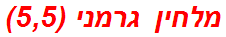 מלחין גרמני (5,5)