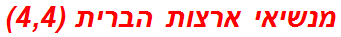 מנשיאי ארצות הברית (4,4)