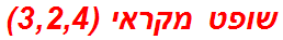 שופט מקראי (3,2,4)