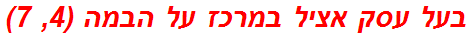 בעל עסק אציל במרכז על הבמה (4, 7)