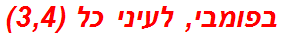 בפומבי, לעיני כל (3,4)