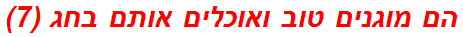 הם מוגנים טוב ואוכלים אותם בחג (7)