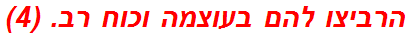 הרביצו להם בעוצמה וכוח רב. (4)