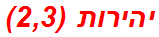 יהירות (2,3)