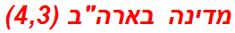 מדינה בארהב (4,3)