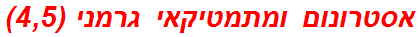 אסטרונום ומתמטיקאי גרמני (4,5)