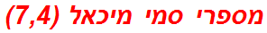 מספרי סמי מיכאל (7,4)