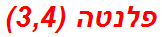 פלנטה (3,4)