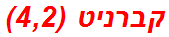 קברניט (4,2)