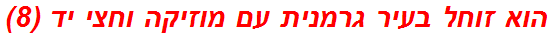 הוא זוחל בעיר גרמנית עם מוזיקה וחצי יד (8)