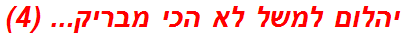 יהלום למשל לא הכי מבריק... (4)