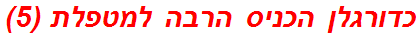 כדורגלן הכניס הרבה למטפלת (5)