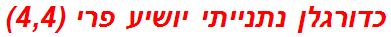 כדורגלן נתנייתי יושיע פרי (4,4)