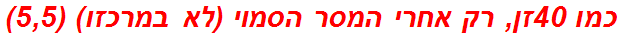 כמו 40זן, רק אחרי המסר הסמוי (לא במרכזו) (5,5)