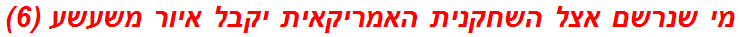 מי שנרשם אצל השחקנית האמריקאית יקבל איור משעשע (6)