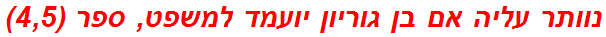 נוותר עליה אם בן גוריון יועמד למשפט, ספר (4,5)