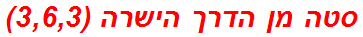 סטה מן הדרך הישרה (3,6,3)